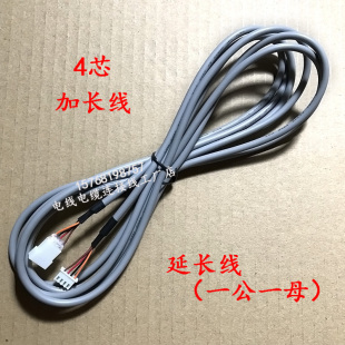 适用于格力空调风管机线控器延长线4芯公母控制面板连接线加长线