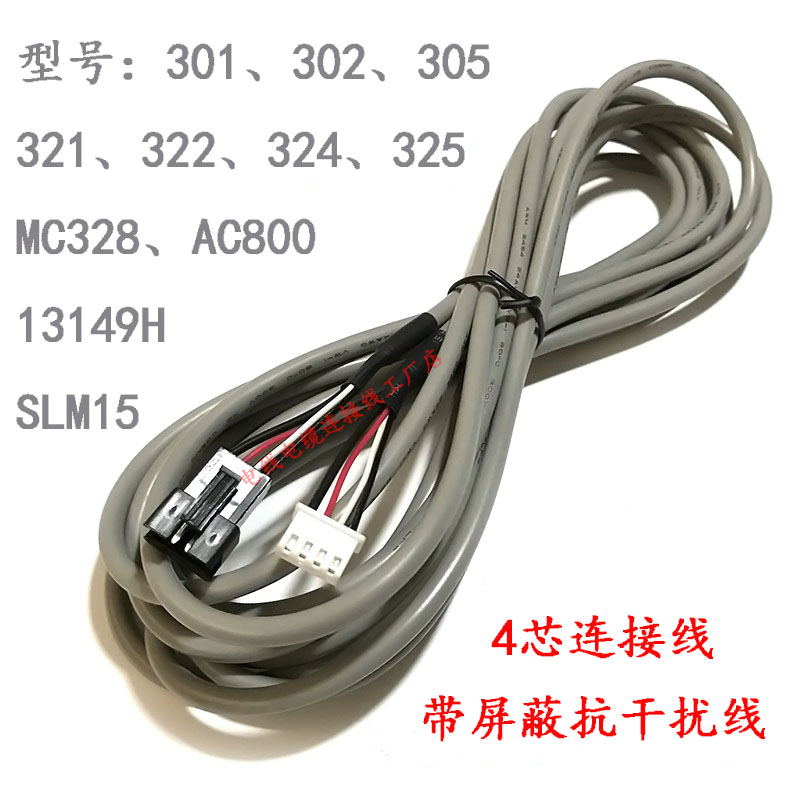 适用麦克维尔线控器线