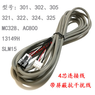 适用于麦克维尔中央空调天花机风管机线控器4芯连接线控制面板线