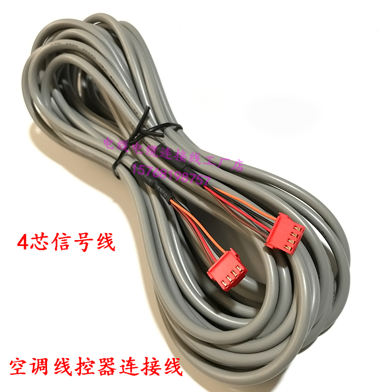 适用于格力空调A2风管机线控器XK51吸顶机中央空调控制面板4芯线