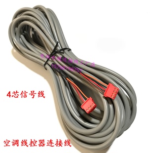 適用于格力空調A2風管機線控器XK51吸頂機中央空調控制面板4芯線