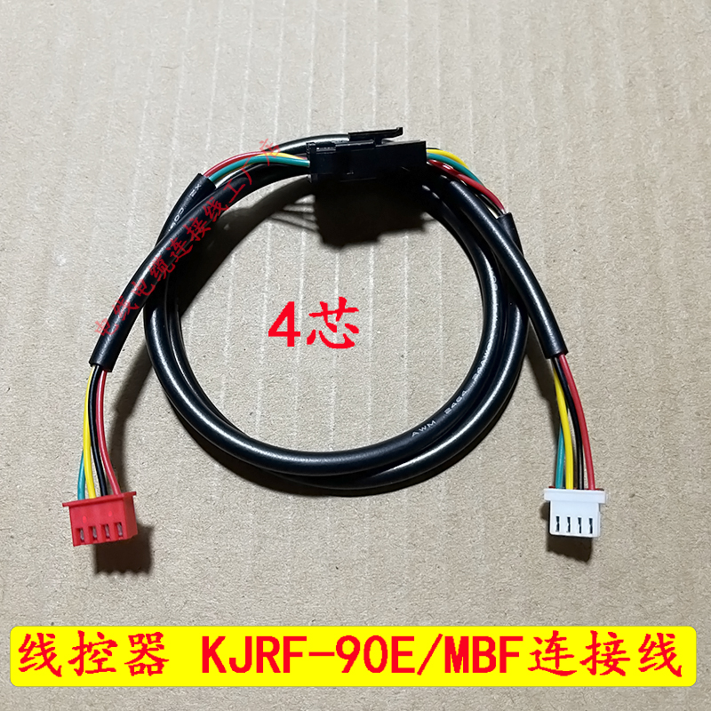 美的中央空调乐享风管线控器