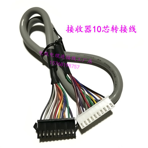 美的空调主板接收器10芯连接线KJ