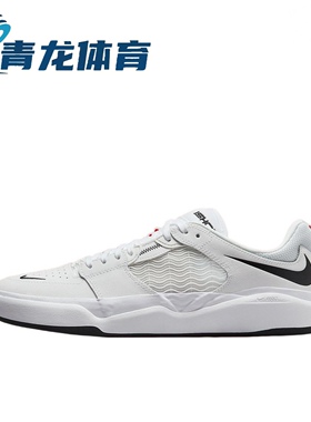 NIKE耐克春季款SB lshod PRML男鞋运动休闲鞋耐磨板鞋DZ5648-101