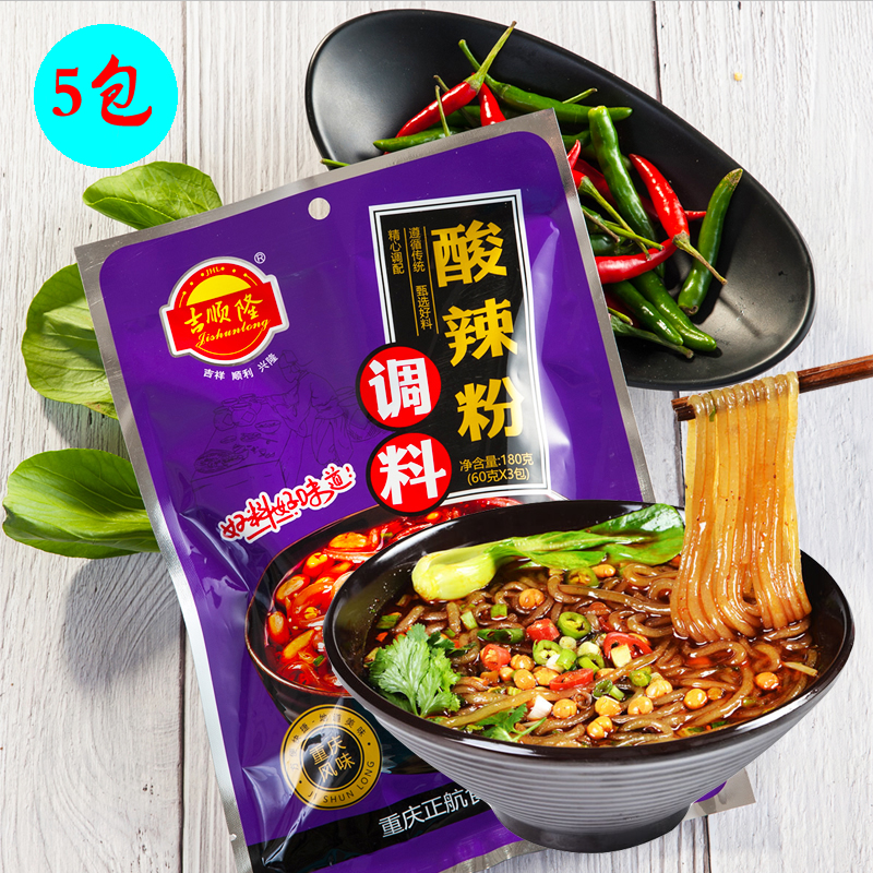 ËáÀ±·Ûµ÷ÁÏ180g*5¼ªË³Â¡¼ÒÓÃÉÌÓÃÕý×ÚÖØÇìËáÀ±·ÛÁϰüС°üµ÷ÁϰüÓÊ