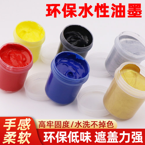 丝印油墨尼龙胶浆手工丝网印刷透明胶浆T恤袖章印花材料水性油墨