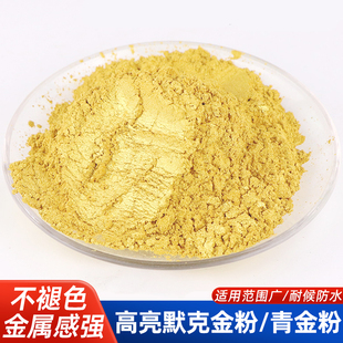 丝网印刷金粉超亮黄金粉闪光粉珠光粉清漆颜料粉佛像超亮默克金粉