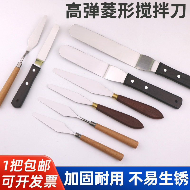 不锈钢菱形调墨刀丝网印刷调油刀