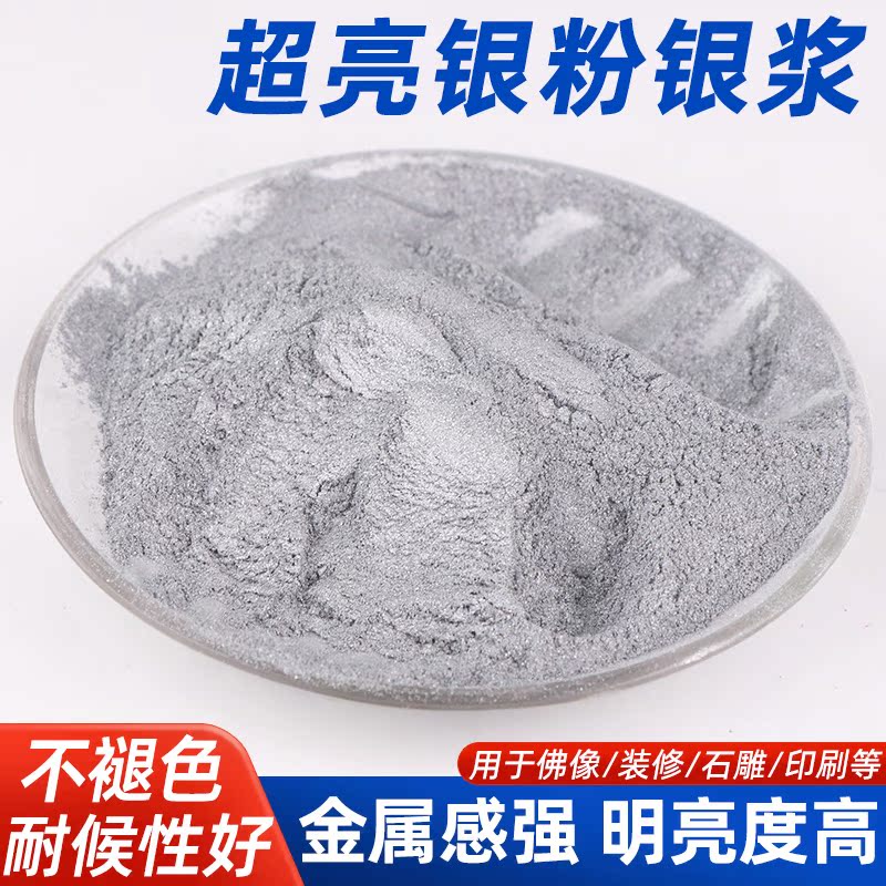 丝印银粉闪光工艺装修油漆