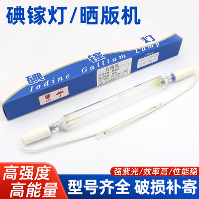 碘镓灯3kw2kw1kw晒版uv紫外线灯