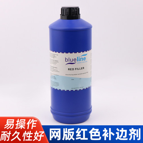 柯图泰红色补边剂红色封网胶