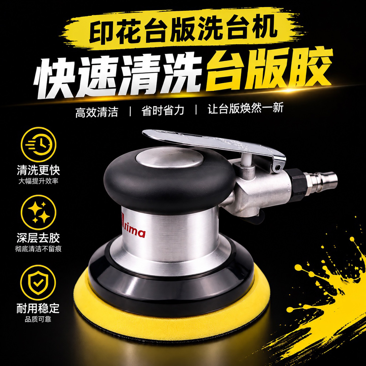 印花洗台机丝印厂走台台版清洗机
