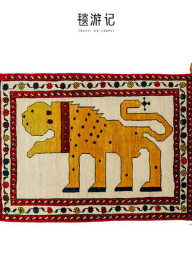 毯游记 动物系列 狮子黄色波斯羊毛地毯手工编织部落挂毯115x85CM