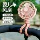 多功能电风扇学生儿童婴儿车户外便携式 USB充电八爪鱼迷你小风扇