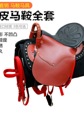 马鞍子全套马鞍马具配件牛皮军鞍大马游客鞍小马骑士马术用品包邮