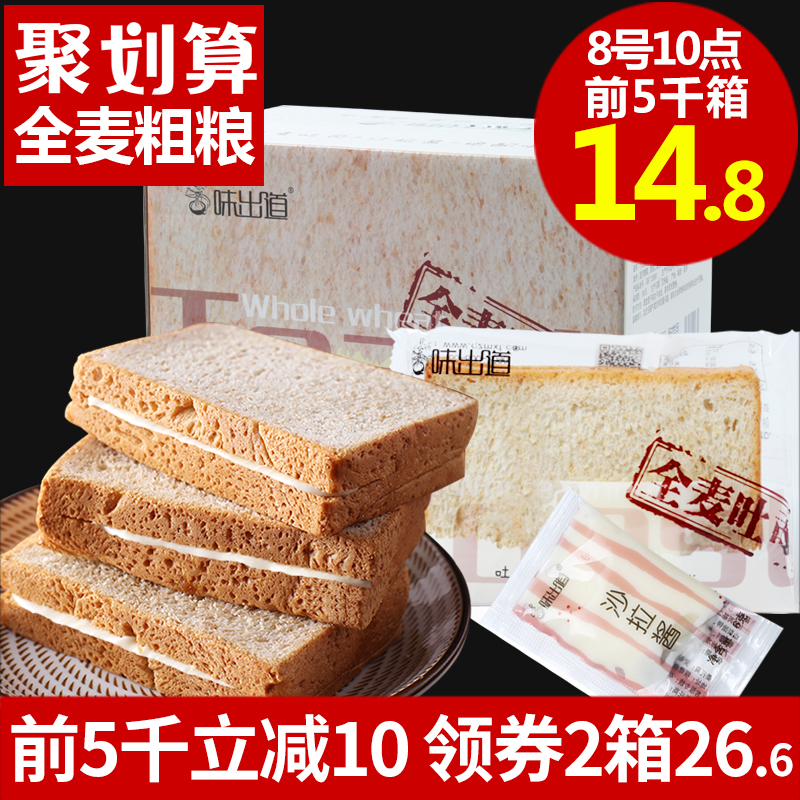 味出道 吐司全麥面包粗糧1kg早餐食品 營養整箱 手撕切片土司蛋糕