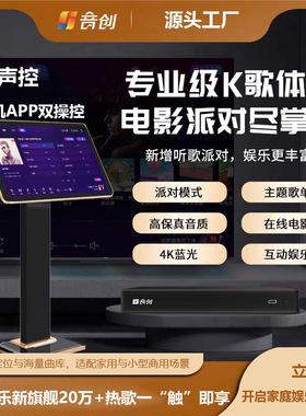 音创H81MAX分体式触摸屏点歌机家庭KTV卡拉ok唱歌机专业级