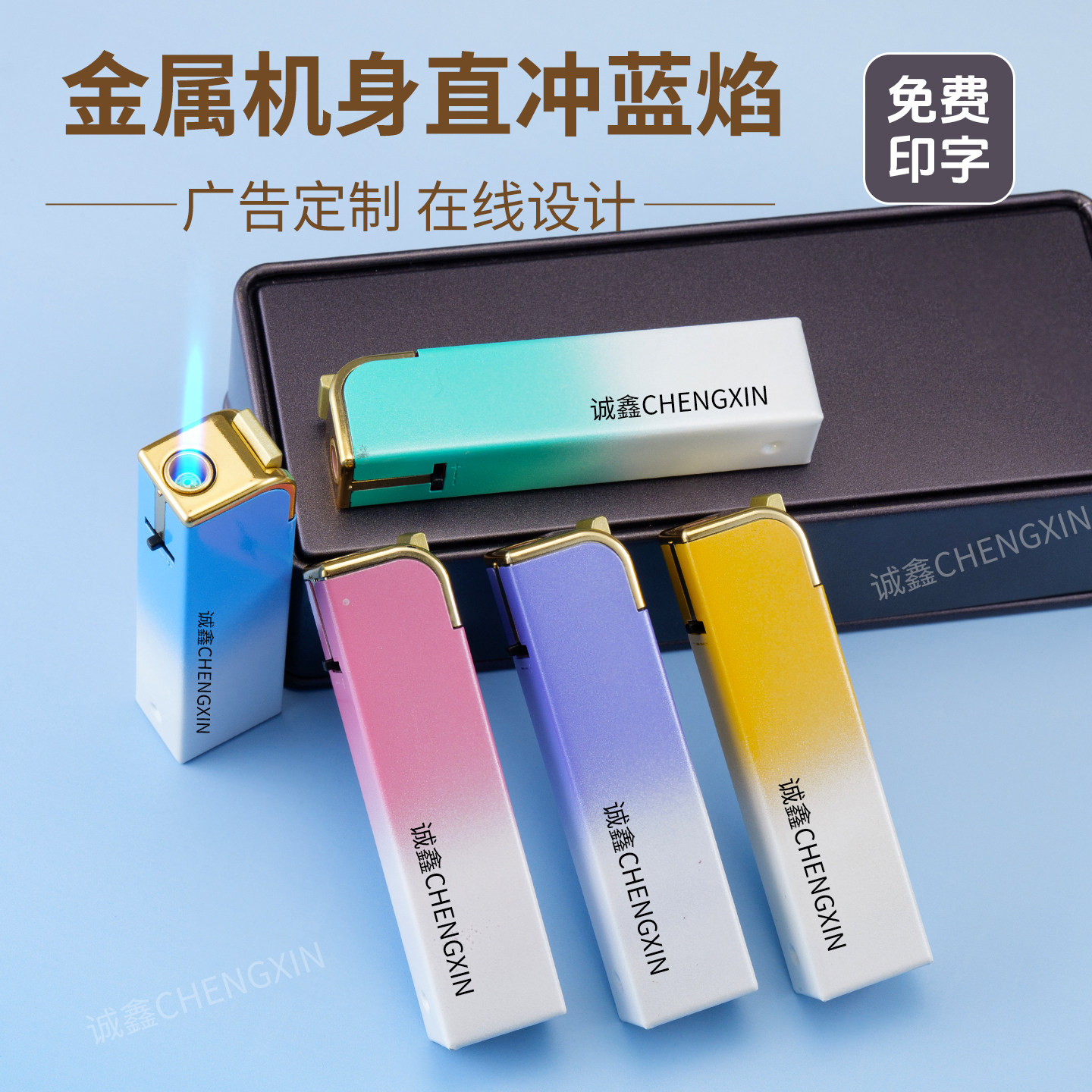 金属直冲打火机定制免费印字