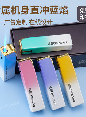 金属直冲打火机定制免费印字