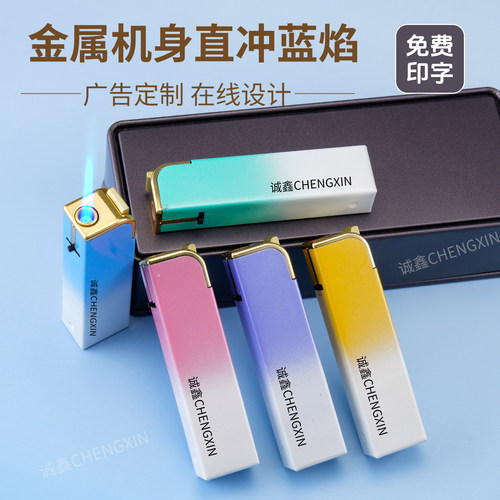 金属直冲打火机定制免费印字