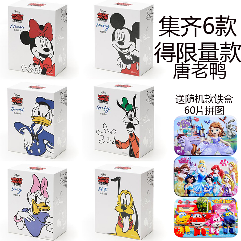 积木水晶摆件白雪公主益智玩具