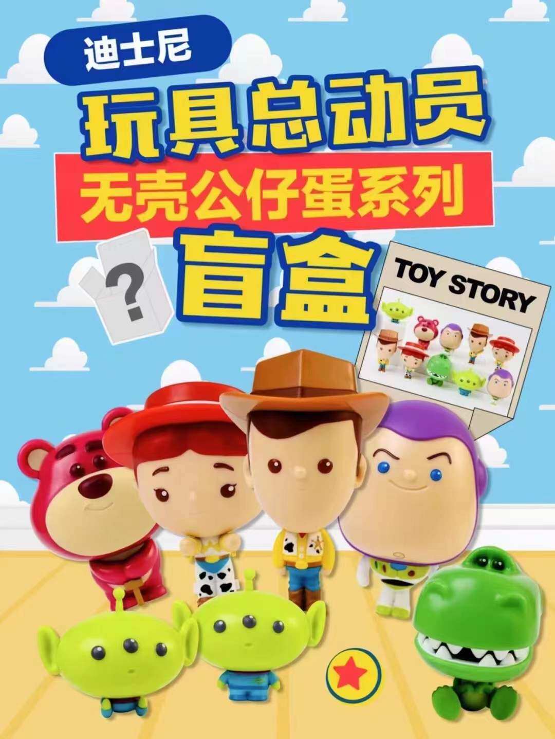 正版无壳公仔迪士尼胡迪