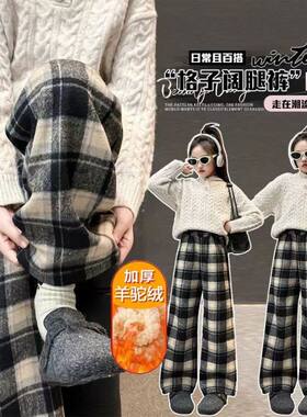 女童秋冬百搭休闲加绒格子阔腿裤