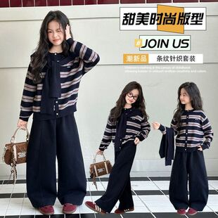 女童毛衣套装2025新款秋冬装儿童洋气条纹针织开衫阔腿裤两件套潮