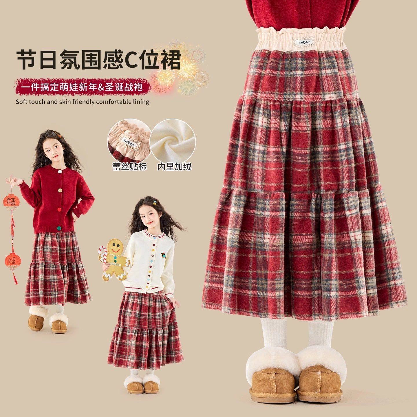 女童新年红格子加绒显瘦蛋糕半裙
