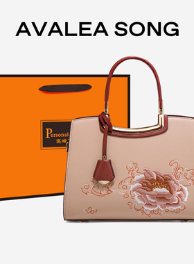 Avalea Song国风刺绣包包中年女士手提包送妈妈生日礼物轻奢大气