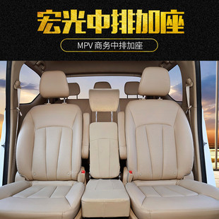 宏光S1荣光V宝骏730风行SX6S500风光330中排小加座折叠坐椅改装