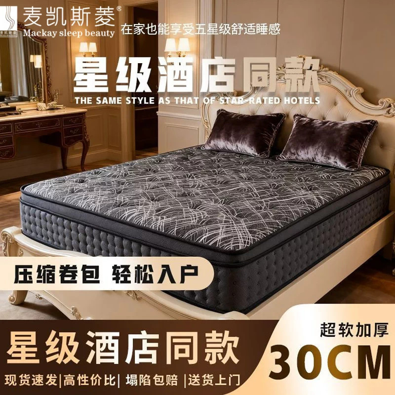 弹簧式床垫乳胶超软席梦思床垫独立弹簧30cm加厚酒店床垫20cm