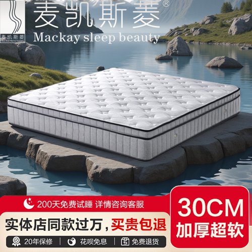 独立弹簧压缩乳胶床垫超软加厚