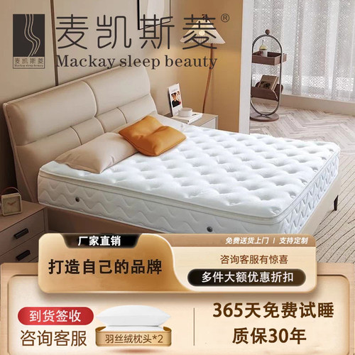麦凯斯菱静音独立袋装弹簧记忆棉软硬适中家用卧室单双人厚席梦思