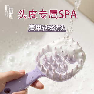 叶梳匠 美甲洗头无忧 长柄洗头梳按摩梳洗头刷专业硅胶洗头发神器