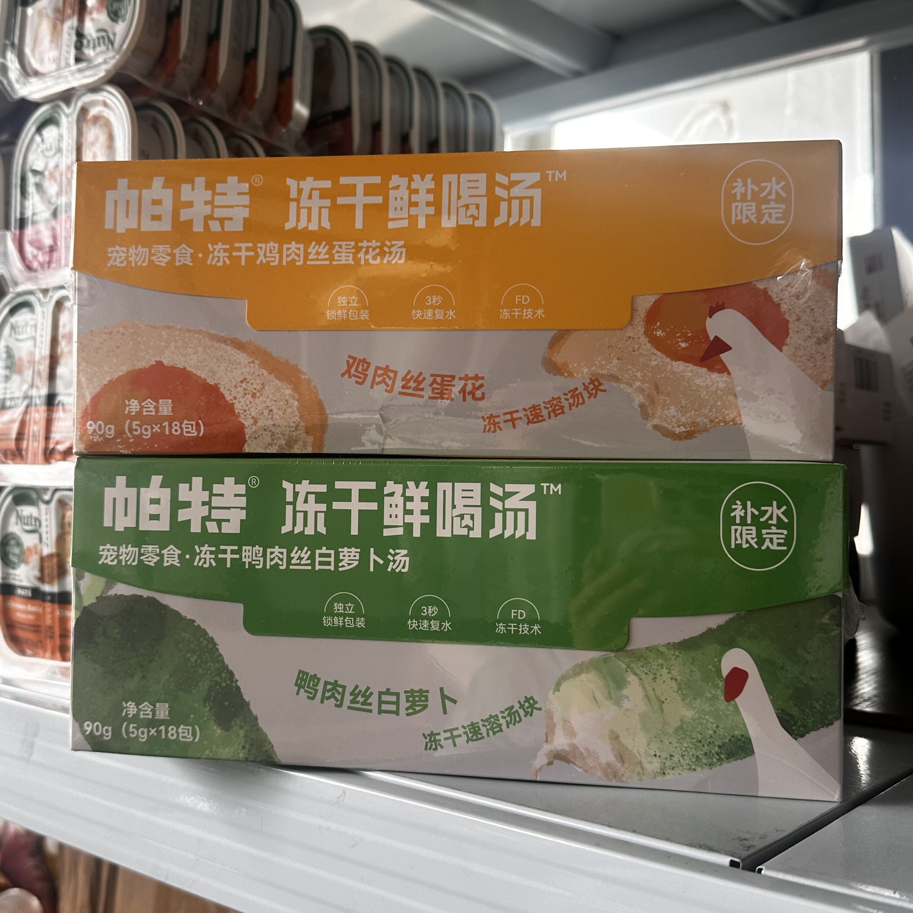 【PPC】帕特冻干鲜喝汤犬猫通用补水呵护泌尿猫零食汤包润肠美毛