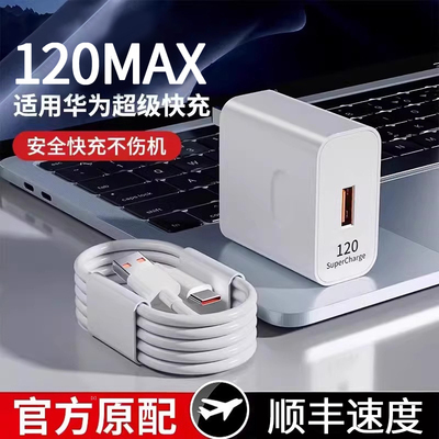 【官方正品】适用华为充电器快充