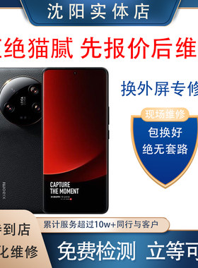 小米手机外屏幕更换主板维修