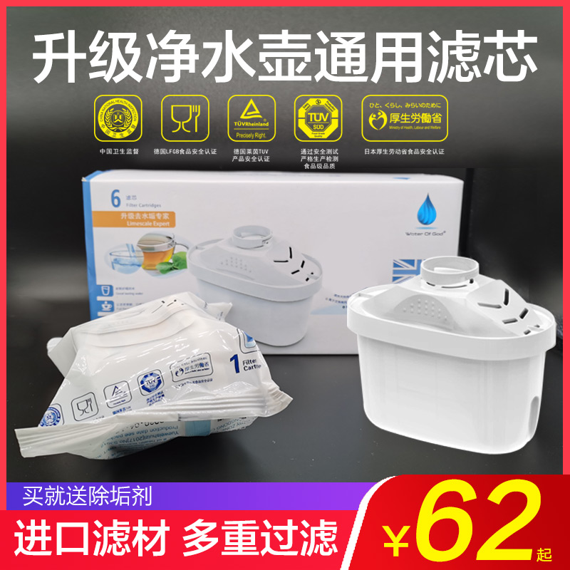 德國認證凈水壺凈水器沁園進口