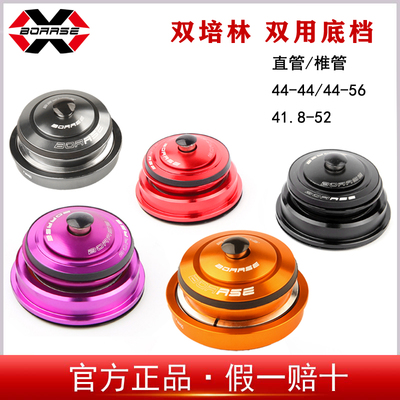 BOARSE腕组44-56椎管抵挡