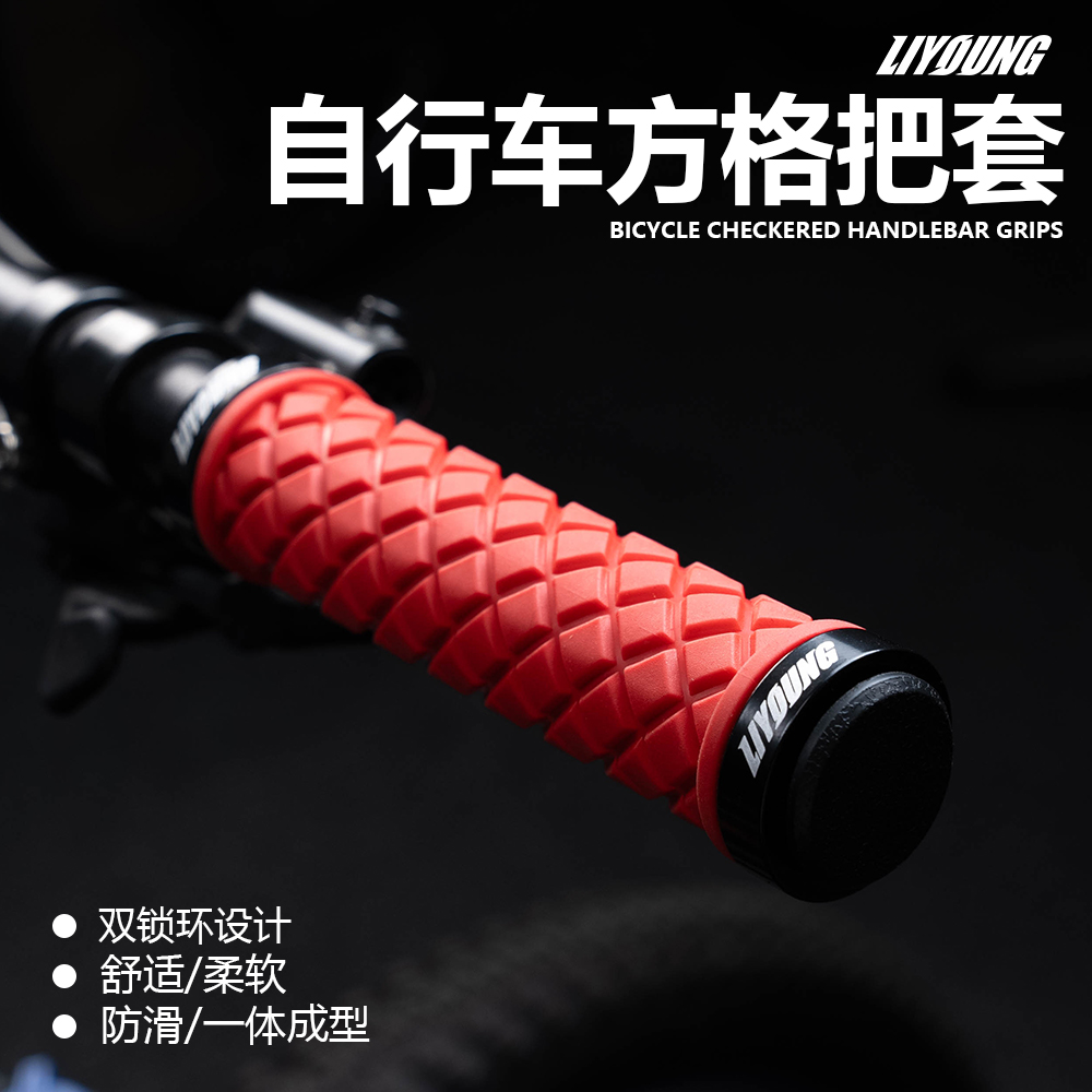 LIYANG土坡车硅胶把套防滑减震