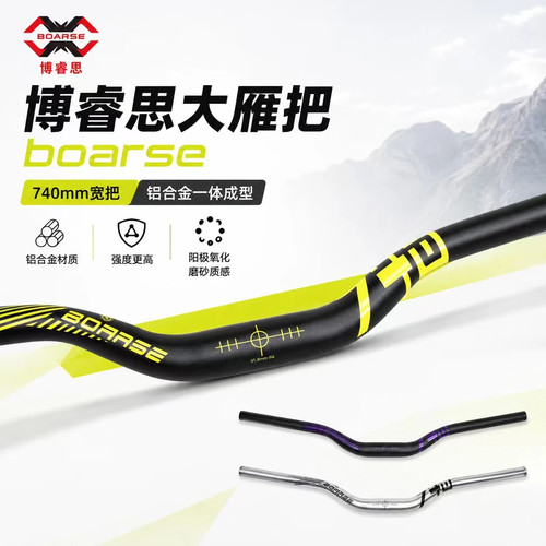 BOARSE740*55大角度BMX车把