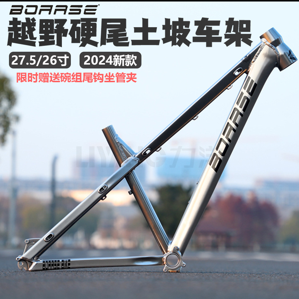 博睿思2024新款车架新补强车架