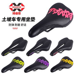 BOARSE博睿思新款自行车坐垫舒适鞍座耐磨土坡车坐垫骑行单车配件