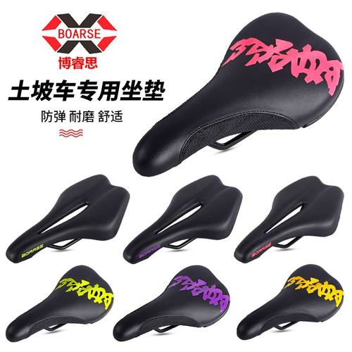 BOARSE自行车坐垫舒适鞍座耐磨