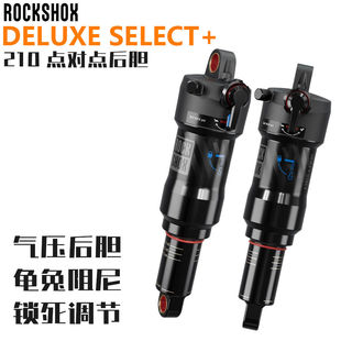 ROCK SHOX DELUXE速联后胆185/190/210野宝三拓自行车软尾避震器
