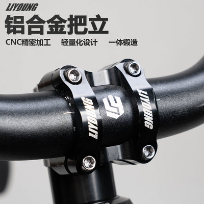 LIYOUNG力洋31.8山地速降把立