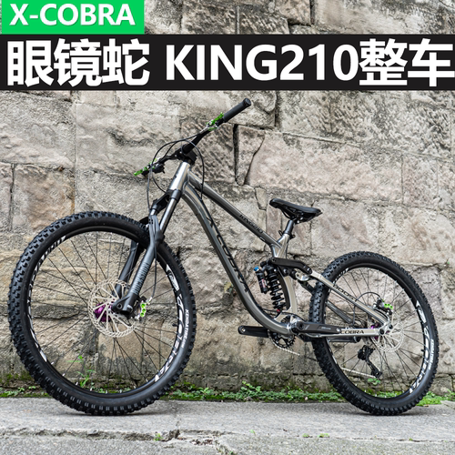 眼镜蛇铝合金速降速降山地车