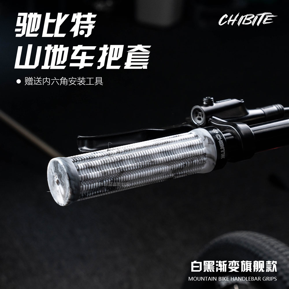 驰比特山地车把套ODI通用把套