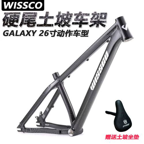 WISSCO威仕高山地鱼尾单速土坡车
